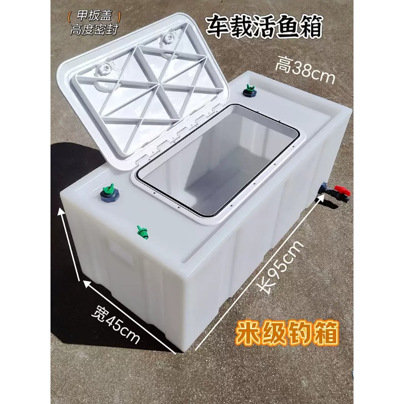 Aquarium Fish Buy - กล่องใส่ปลาสดติดตั้งในรถยนต์, กล่องใส่ปลาแบบหนาพิเศษสำหรับท้ายรถขนาดเล็ก, ถังเก็บน้ำแบบฝาพับสำหรับตกปลา
